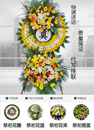 四川成都锦江区龙舟路街道花圈代送
